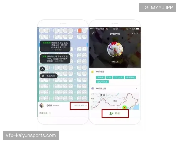 数据隐私争议：西甲球迷APP因收集位置信息过于频繁遭西班牙数据局调查